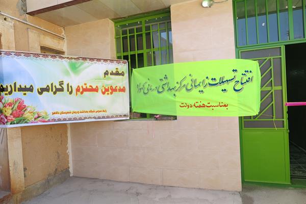 افتتاح تسهیلات زایمانی مرکز بهداشتی درمانی شهر گهواره به مناسبت هفته دولت
