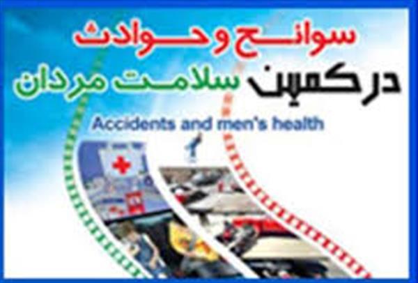 گزارش فعالیتهای مرکز بهداشت دالاهو در هفته ملی سلامت مردان(1- 8 اسفند 92)